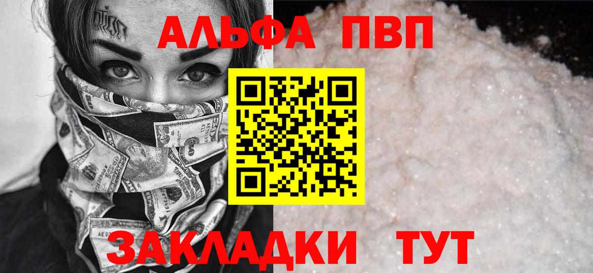 Alpha PVP кристаллы Лесной