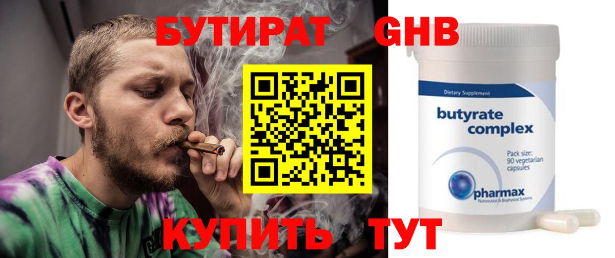 Лесной  Бутират  Вход с VPN  Бутират BDO 