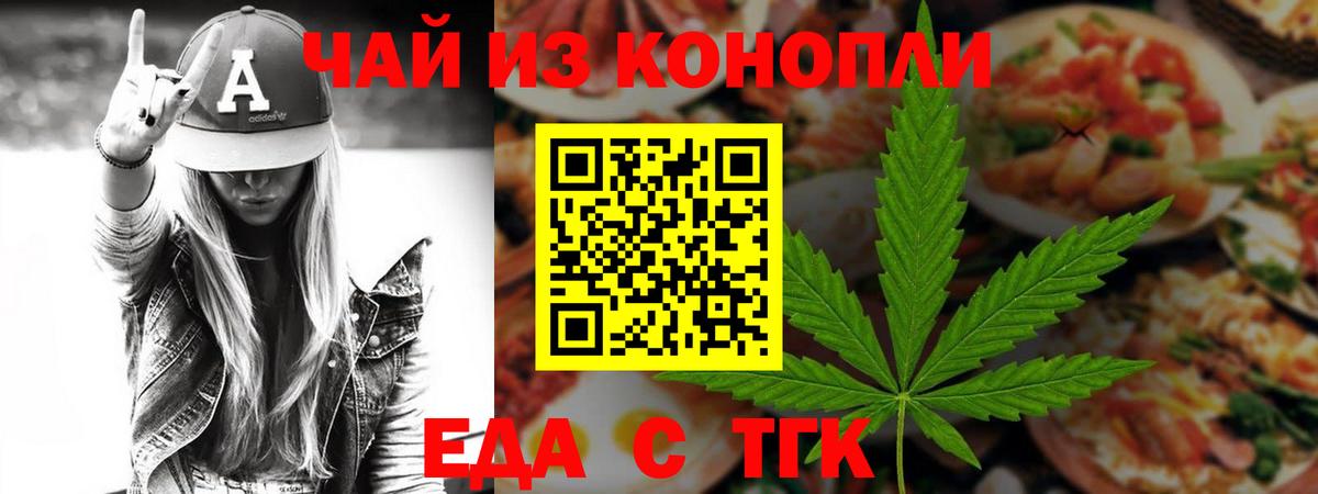 Cannafood марихуана  Вход с VPN  Лесной 