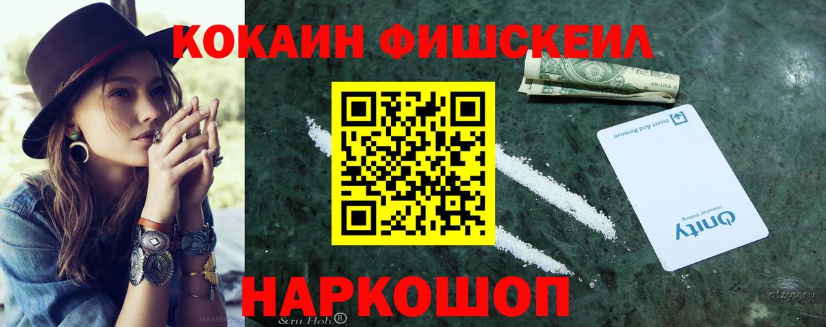 Кокаин 97%  Вход с VPN  COCAIN Columbia  Лесной 