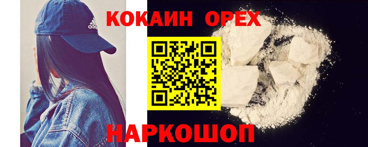 Кокаин Колумбийский Лесной