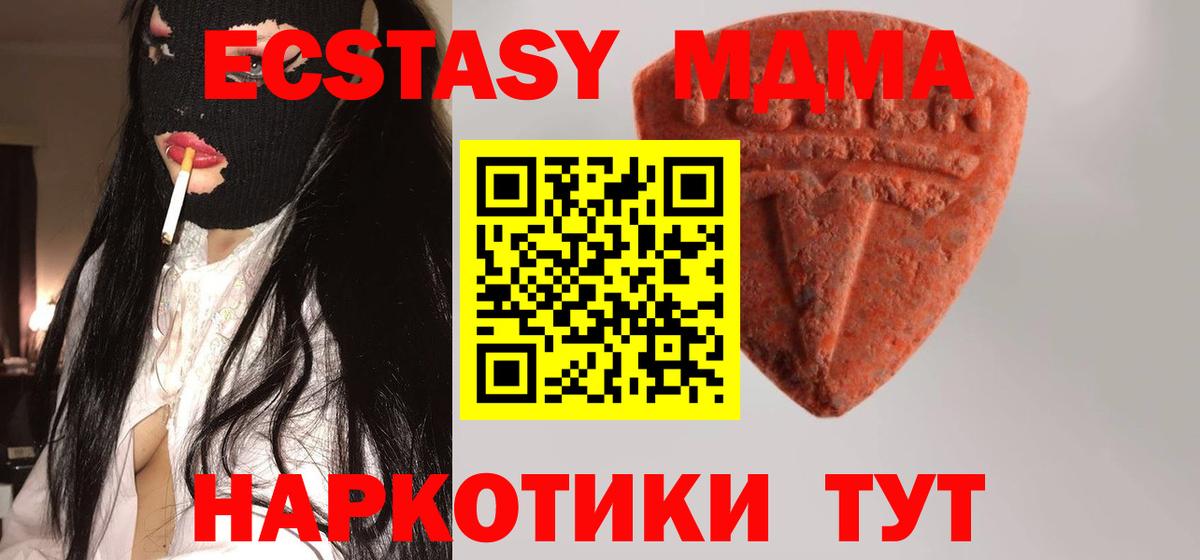 Ecstasy бентли  ЭКСТАЗИ  наркотики  Лесной  Вход с VPN  Экстази DUBAI 