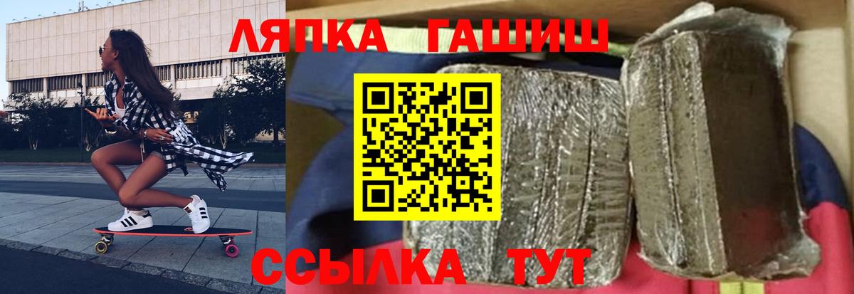 ГАШ ice o lator  Гашиш 40% ТГК  Вход с VPN  где продают   Лесной 