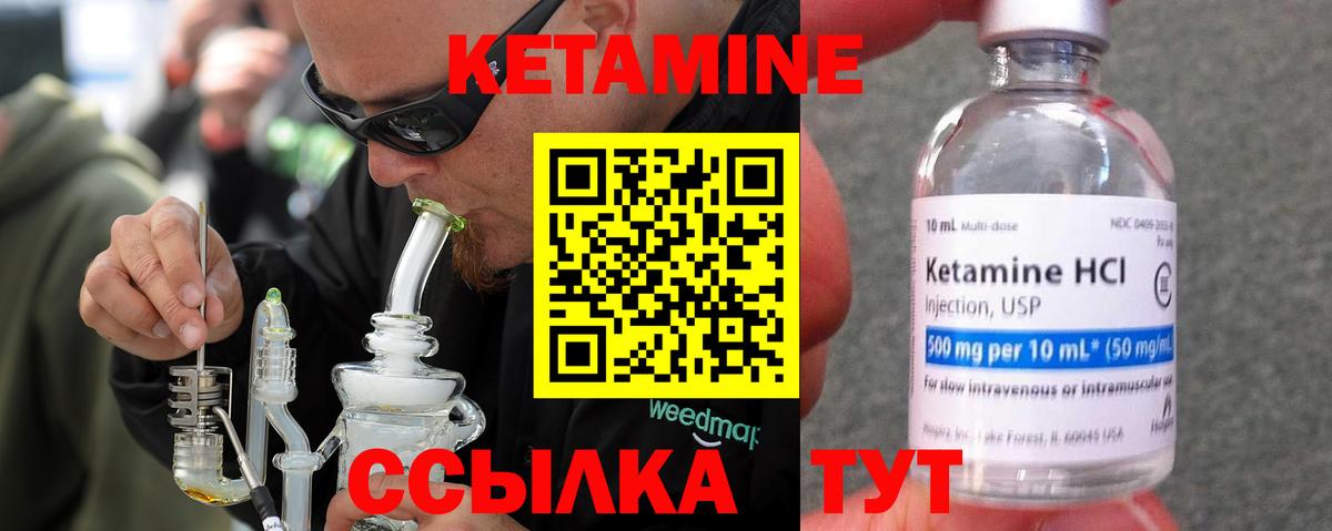 КЕТАМИН VHQ Лесной