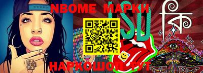 марки nbome Изобильный