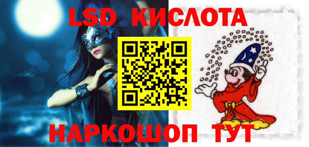LSD-25 экстази ecstasy  Вход с VPN  Лесной  LSD-25 экстази  ЛСД экстази ecstasy 