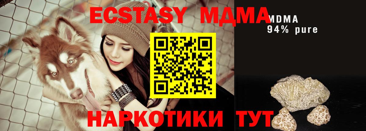 MDMA Molly  МДМА  Вход с VPN  Лесной  МДМА кристаллы 