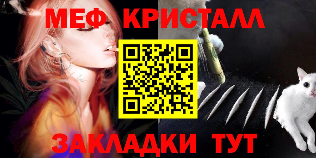 МЕФ 4 MMC  МЕФ  Лесной  купить наркотики цена  Вход с VPN 