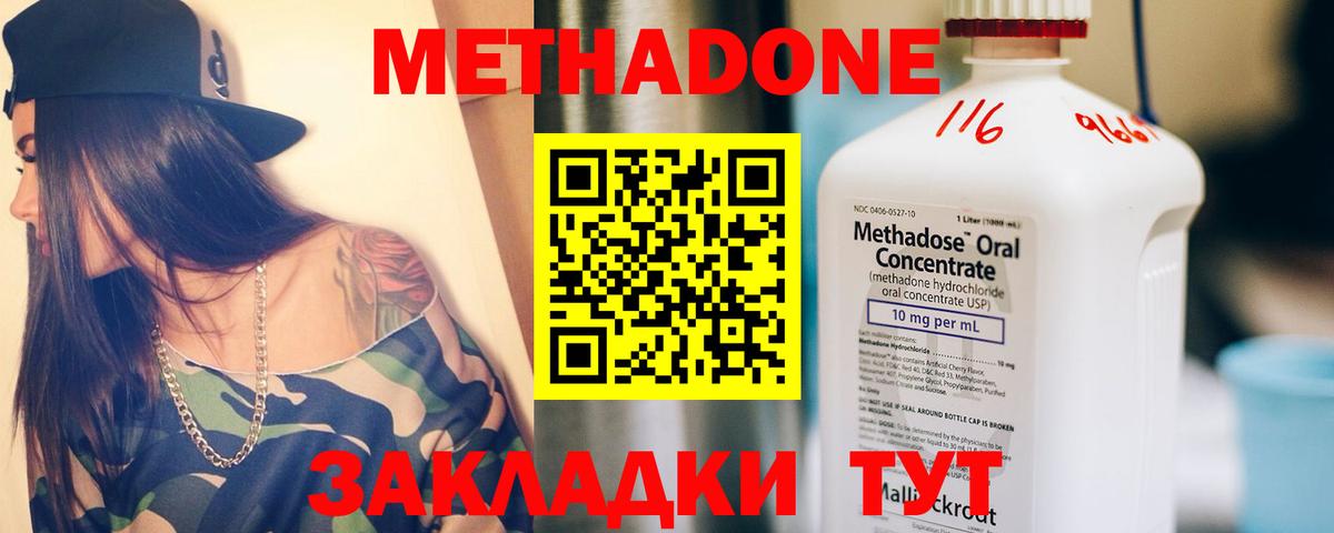 Метадон мёд Лесной