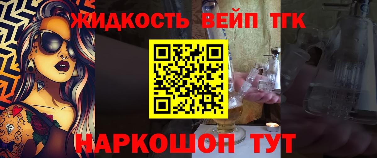 Лесной  дарнет шоп  Вход с VPN  Дистиллят ТГК жижа  Дистиллят ТГК вейп с тгк 